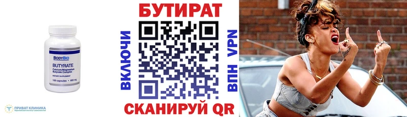Бутират GHB  Купить  Всеволожск 