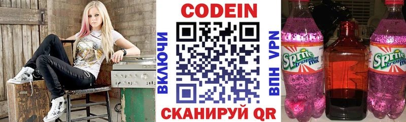 Купить  Всеволожск  Кодеин Purple Drank 