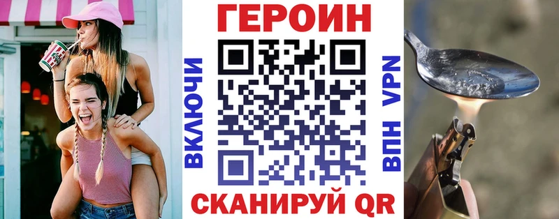 Купить  Всеволожск  Героин Heroin 