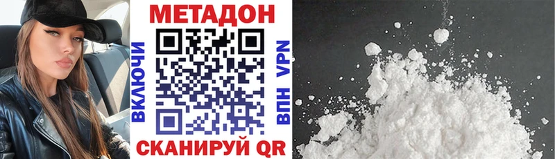 Купить где  Всеволожск  Метадон methadone 